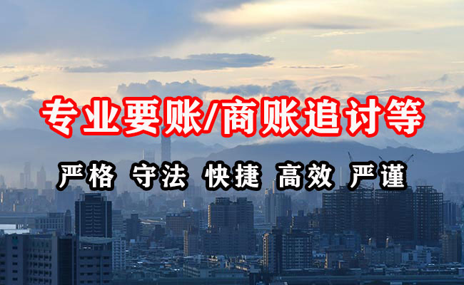 罗定收债公司